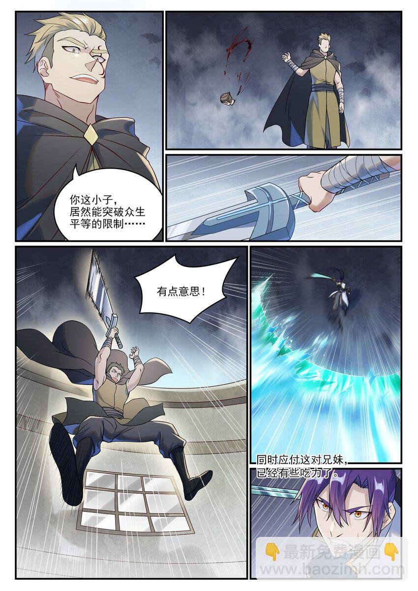 第1016话 以一敌三