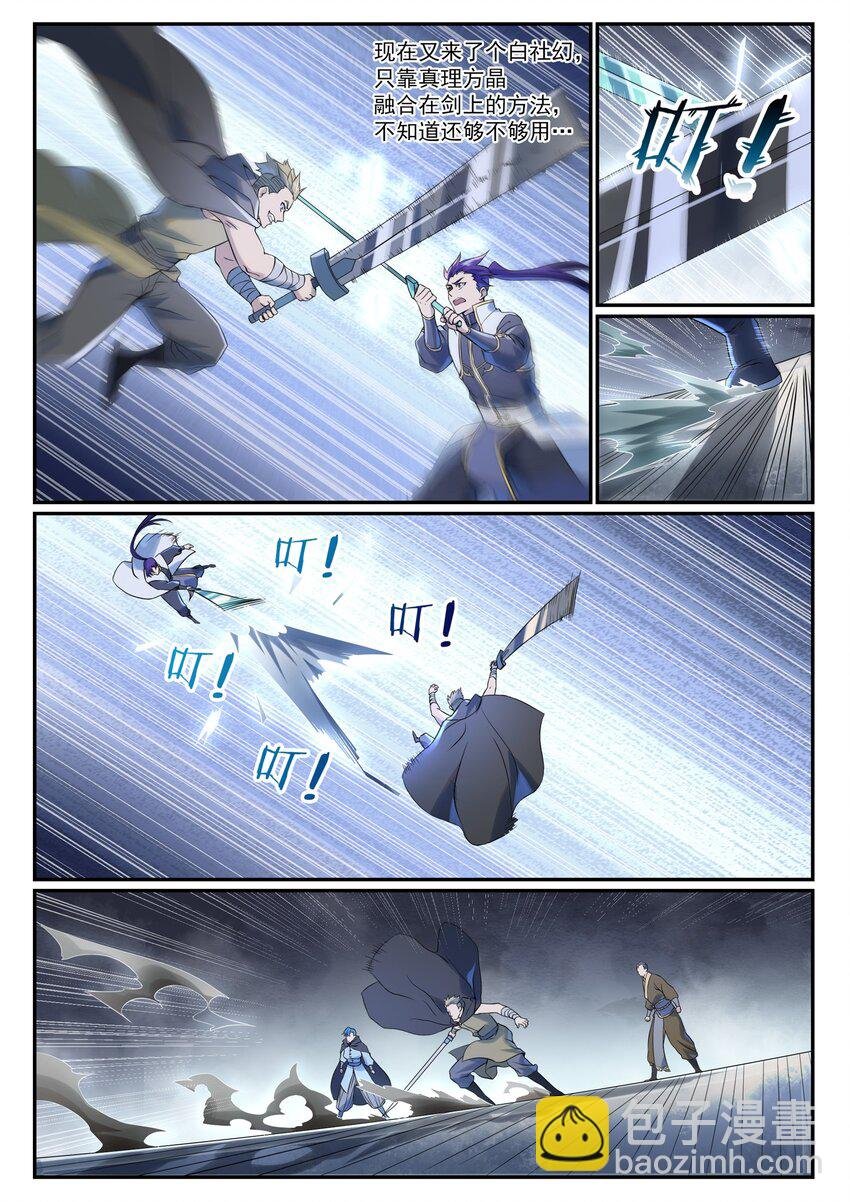第1016话 以一敌三