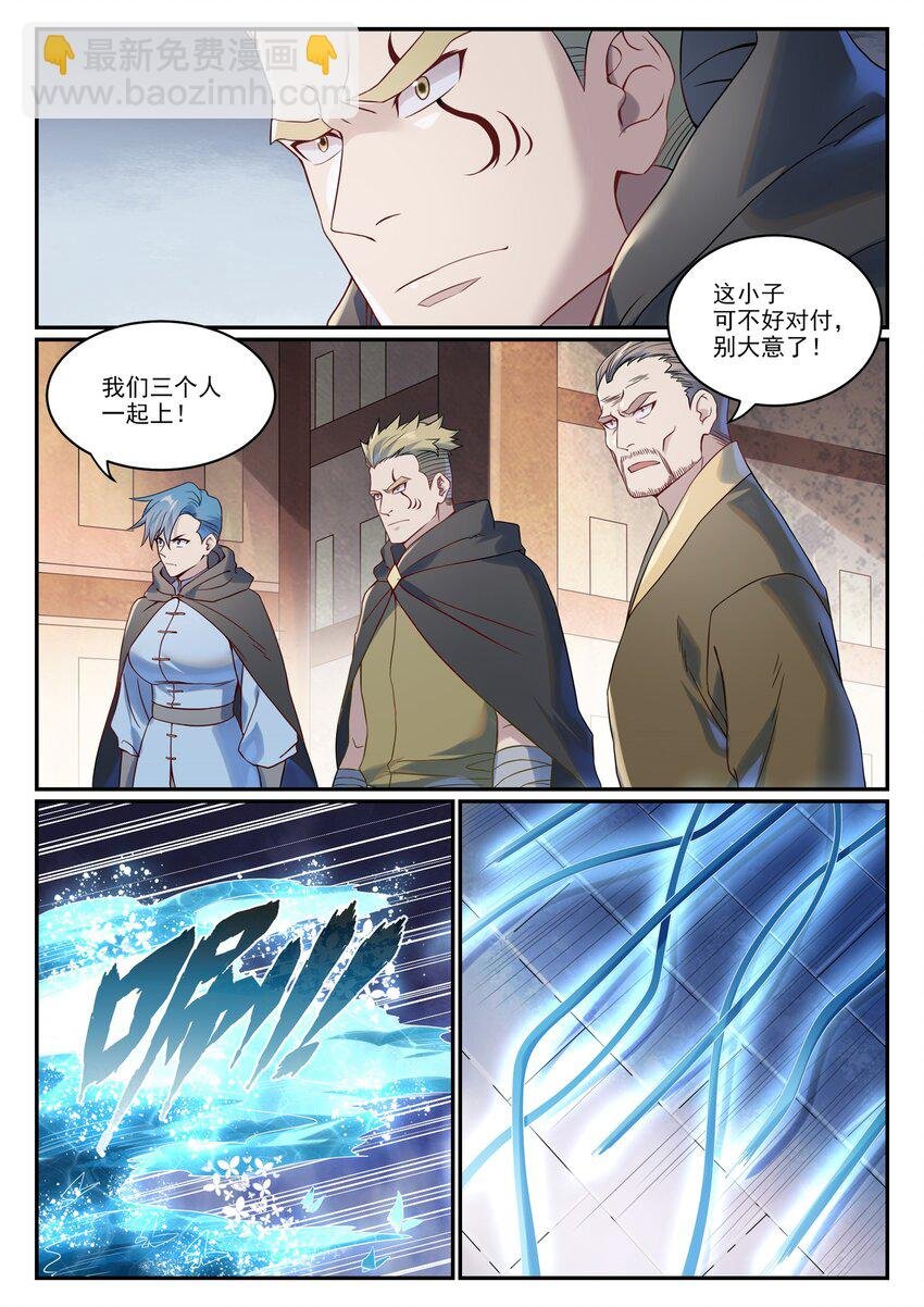 第1016话 以一敌三
