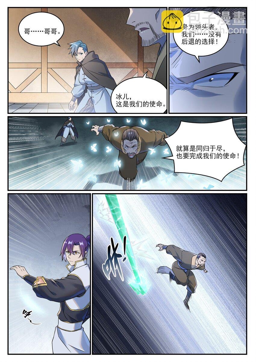 第1016话 以一敌三