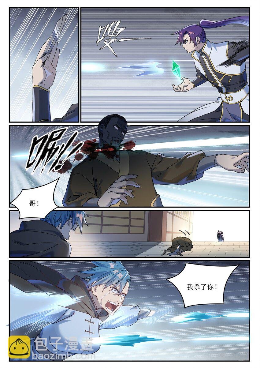 第1016话 以一敌三