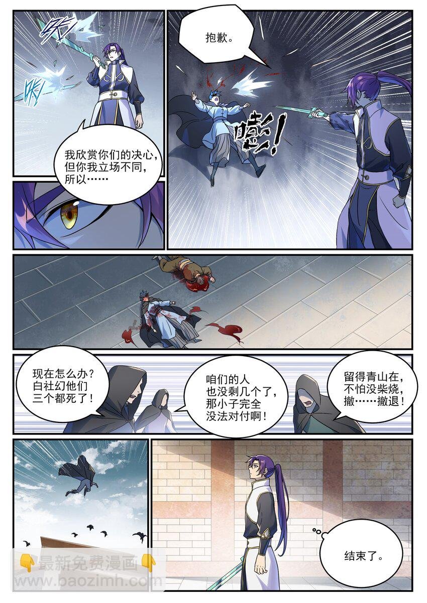 第1016话 以一敌三