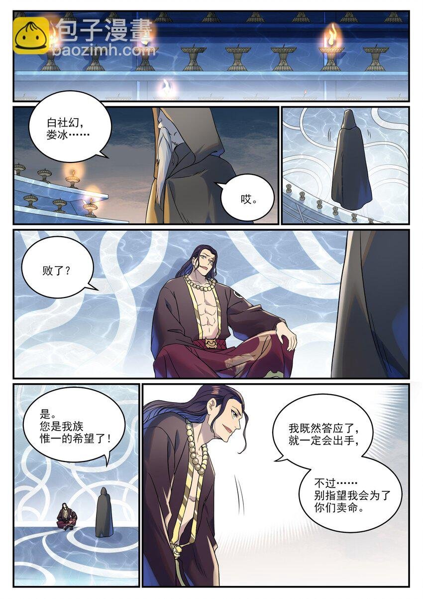 第1016话 以一敌三