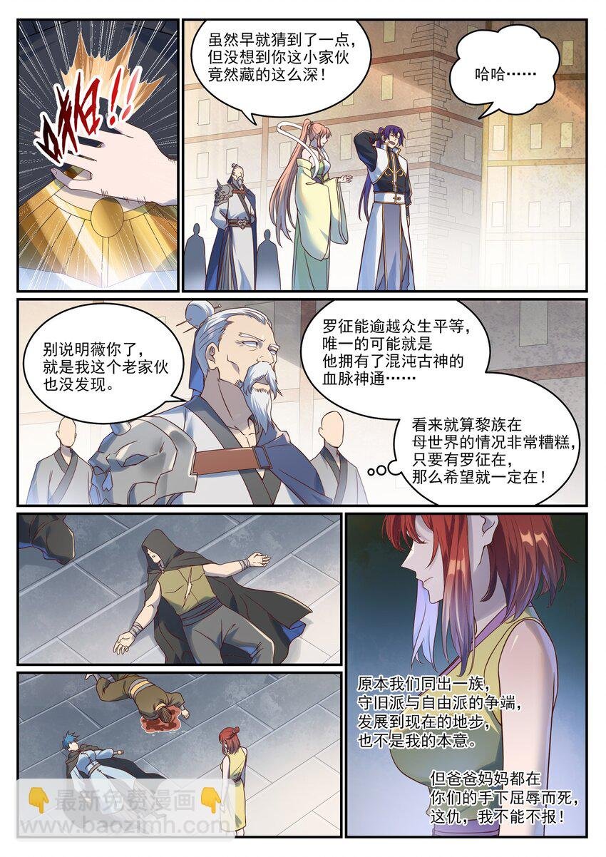 第1016话 以一敌三