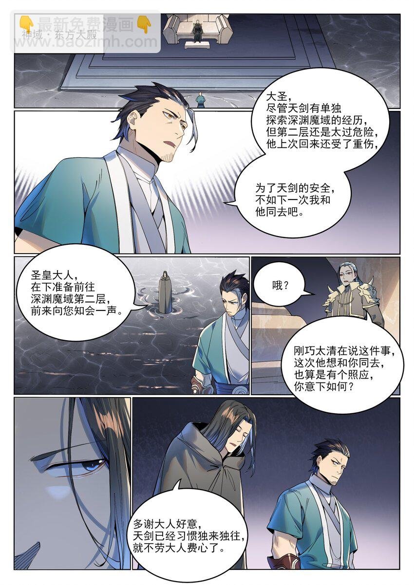 第1017话 火海秘境