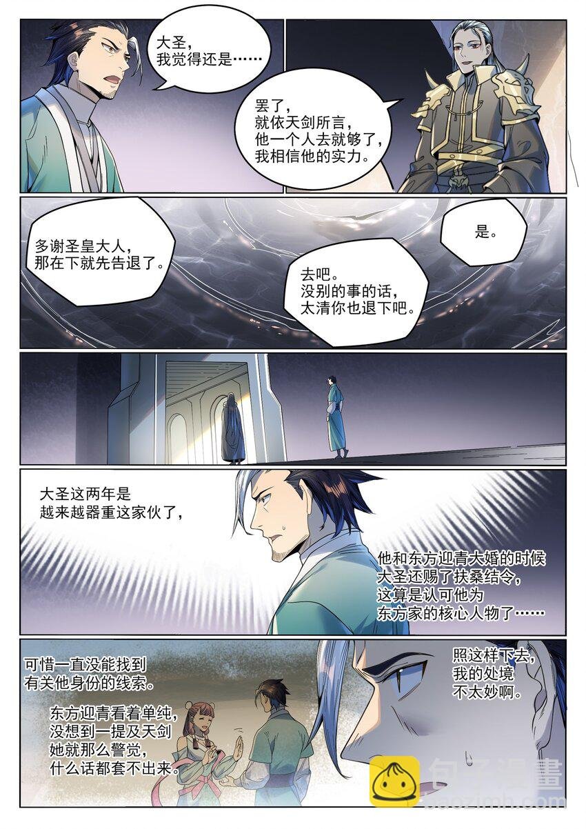 第1017话 火海秘境