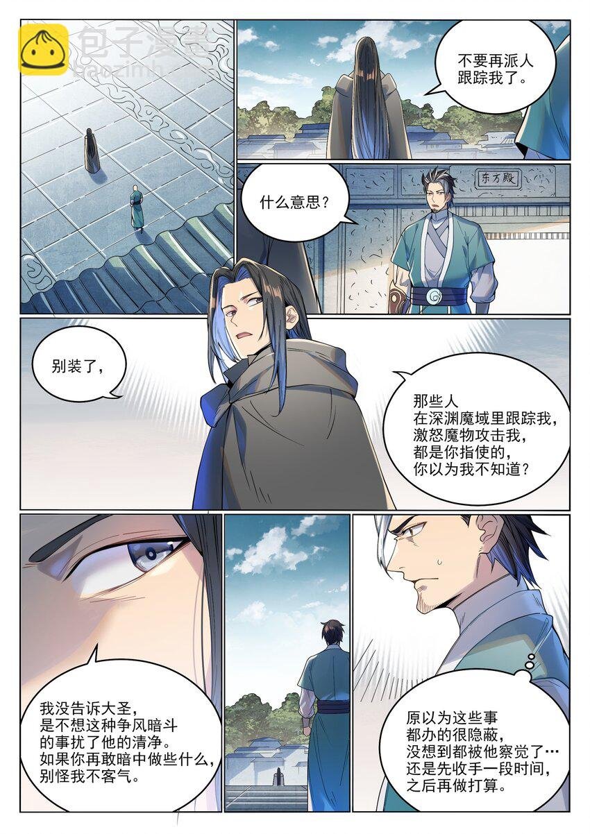 第1017话 火海秘境