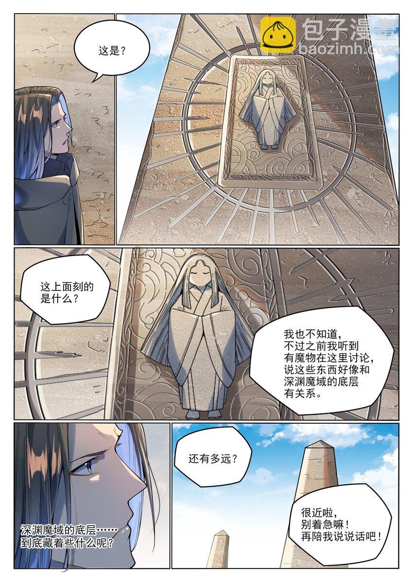 第1017话 火海秘境