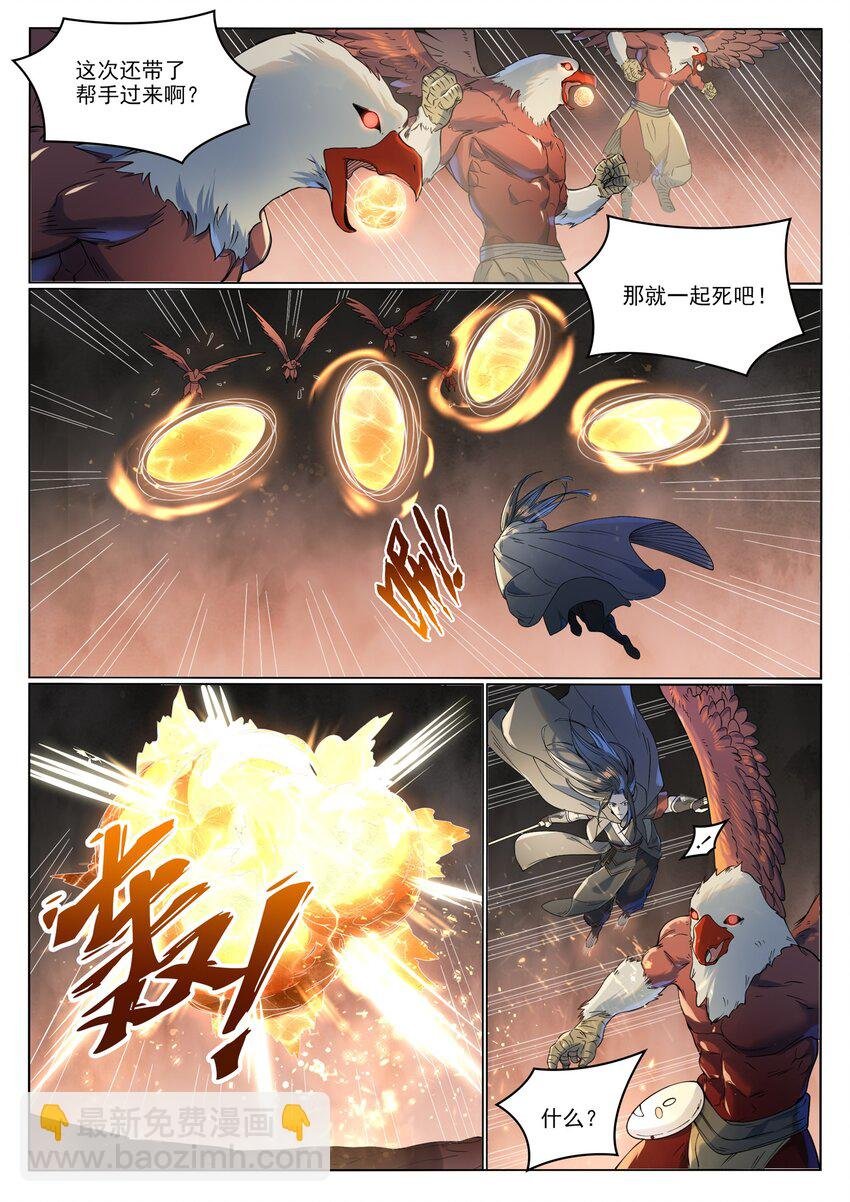 第1017话 火海秘境