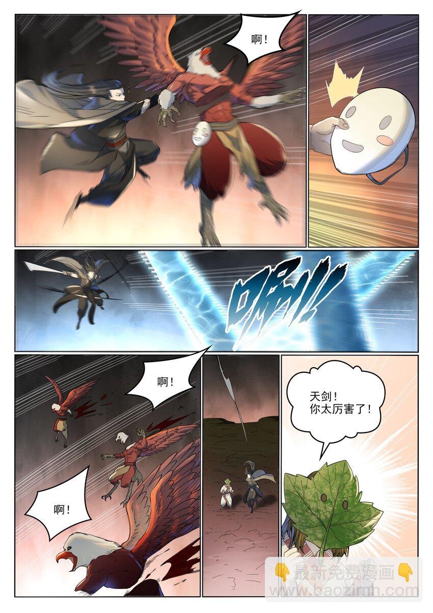第1017话 火海秘境
