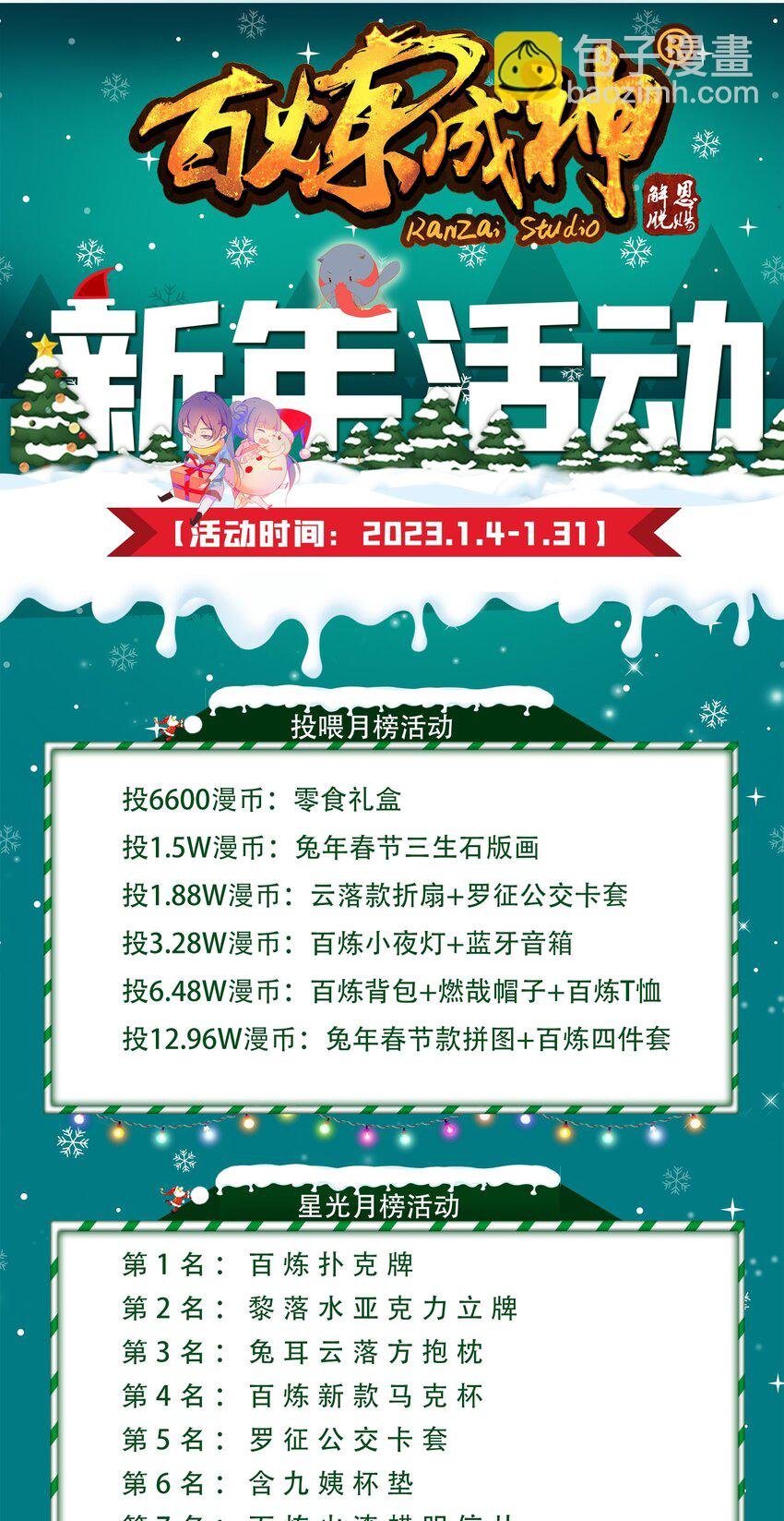 第1017话 火海秘境