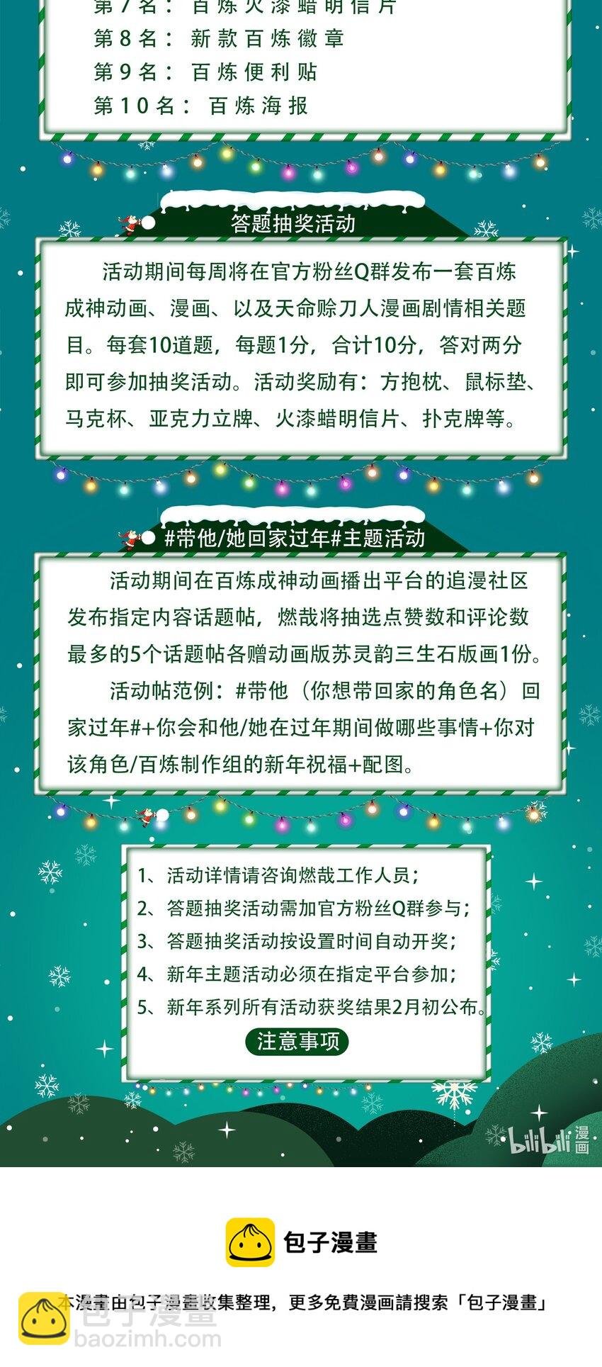 第1017话 火海秘境