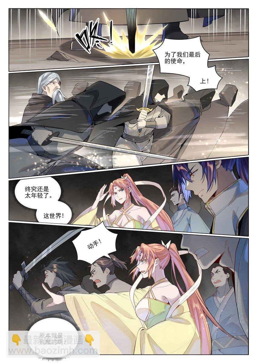 第1019话 最终使命