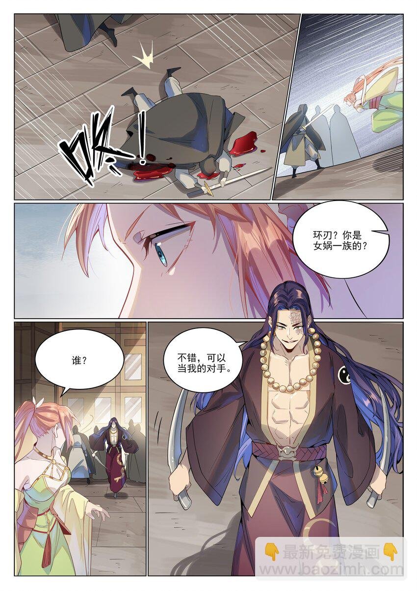 第1019话 最终使命