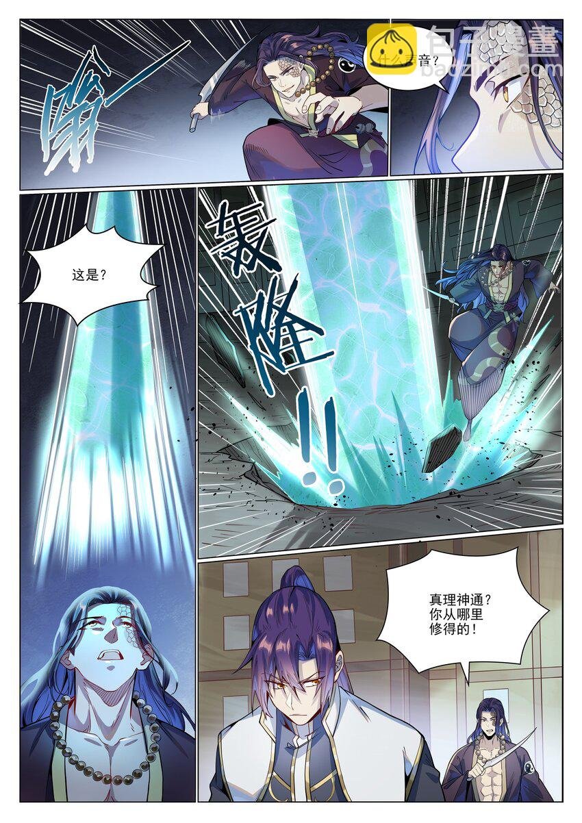 第1019话 最终使命