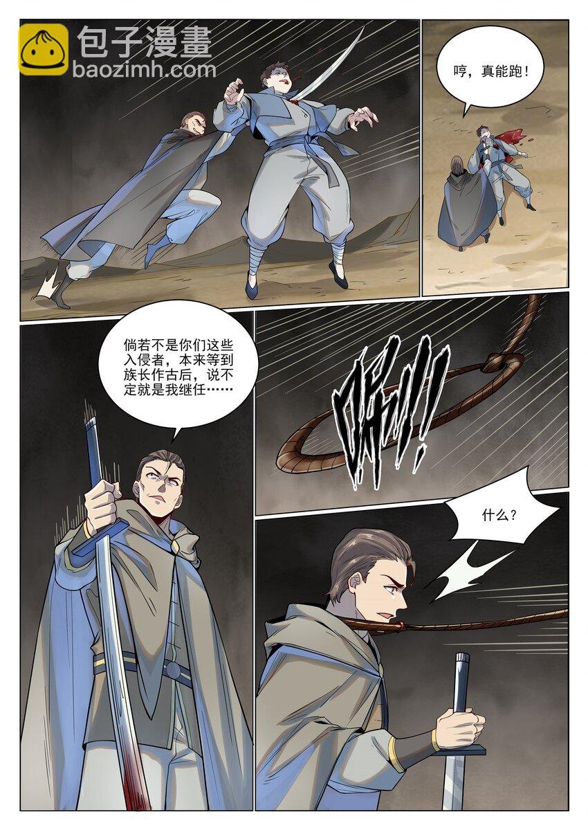 第1019话 最终使命