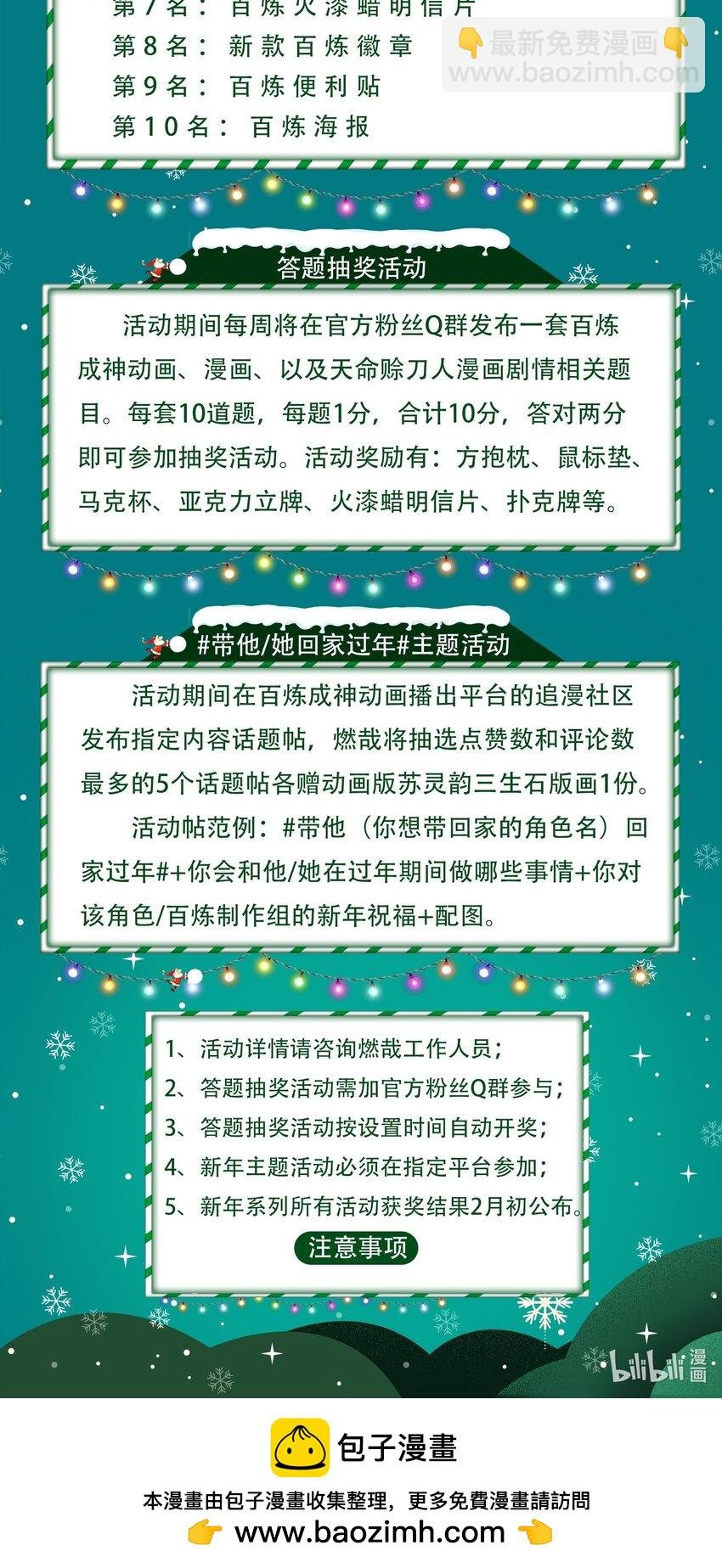 第1019话 最终使命