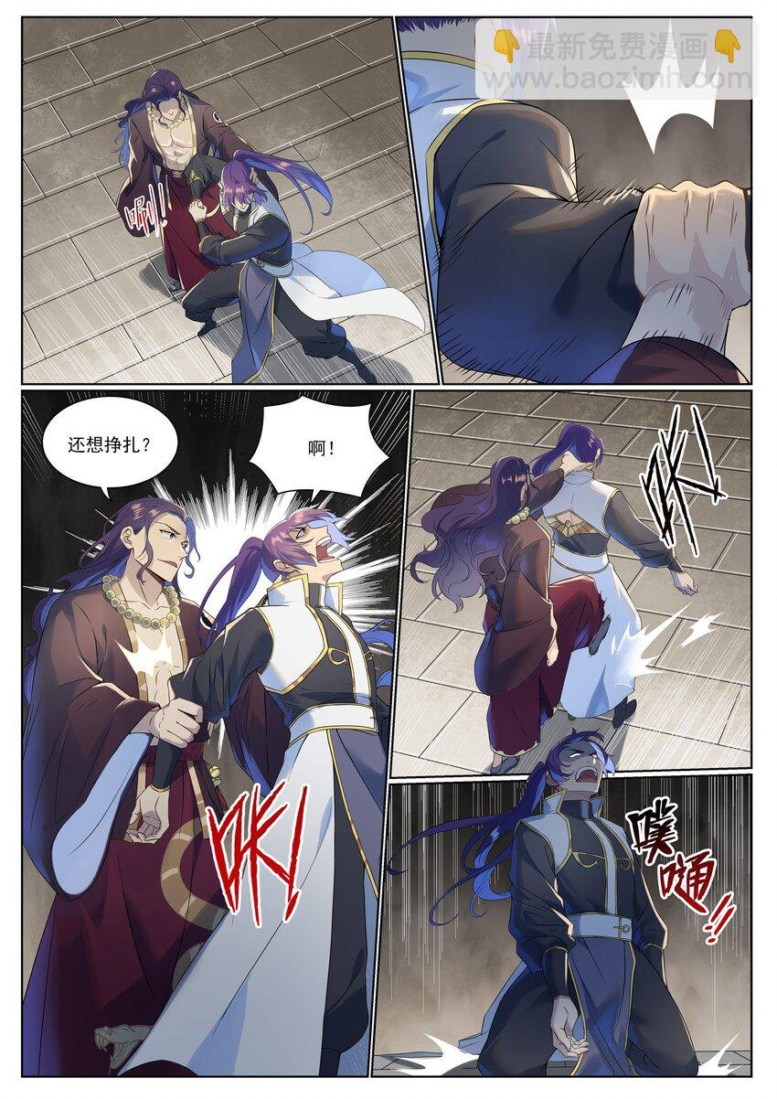 第1020话 人皇伏羲