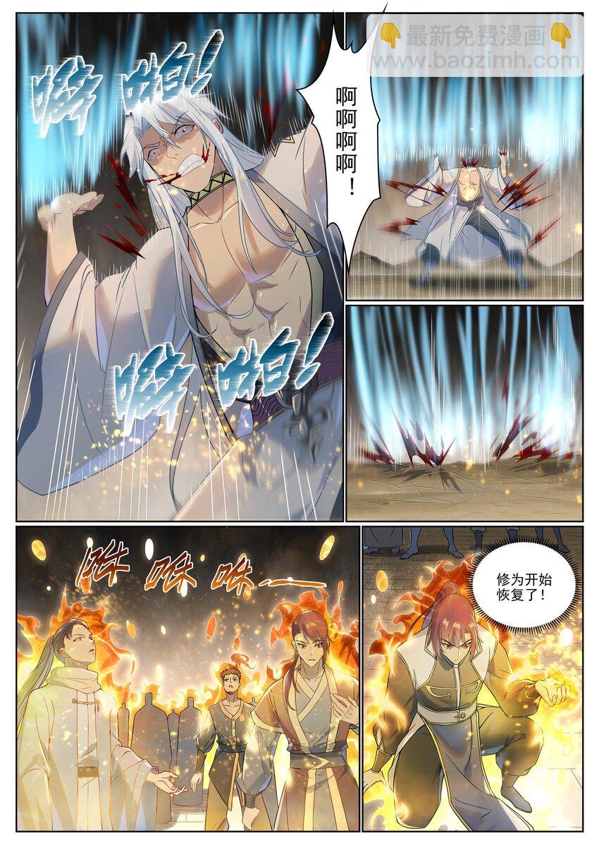 第1020话 人皇伏羲