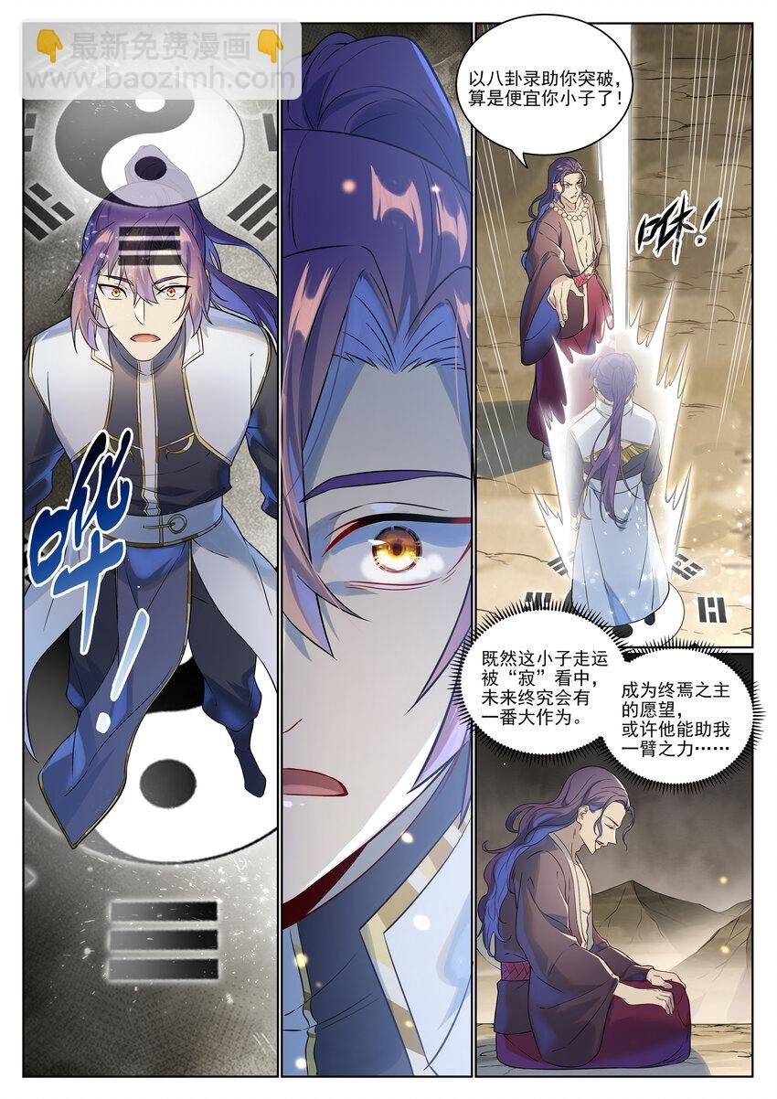 第1021话 虚无归一