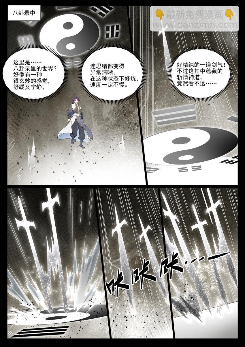 第1021话 虚无归一