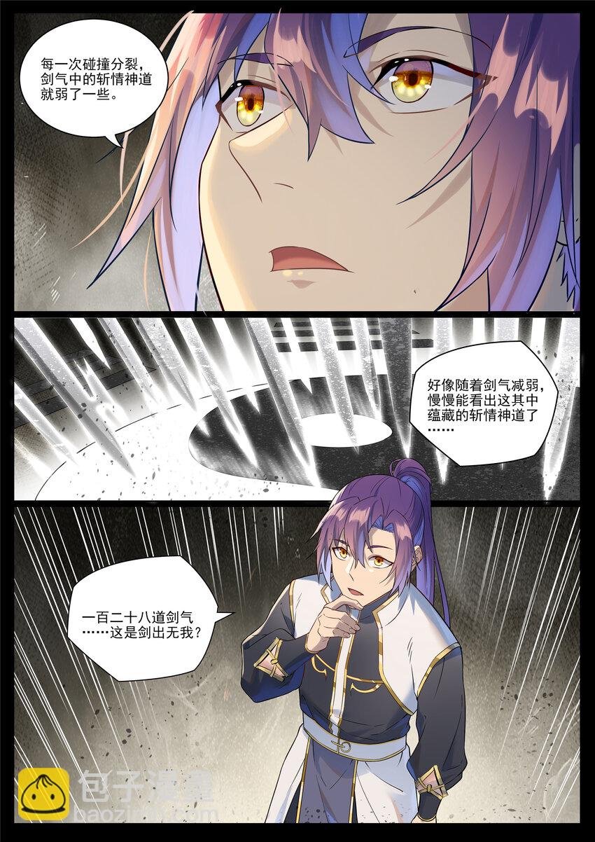 第1021话 虚无归一