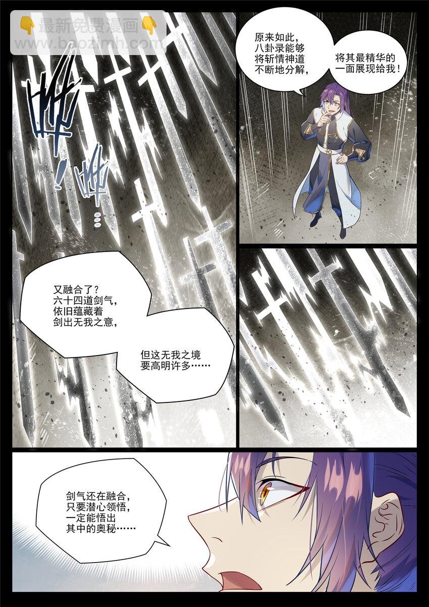 第1021话 虚无归一