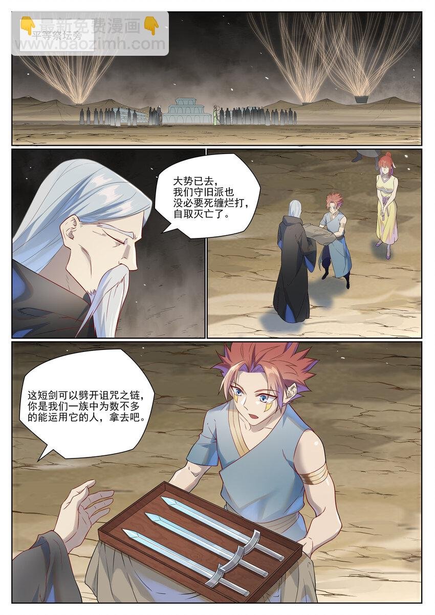 第1021话 虚无归一