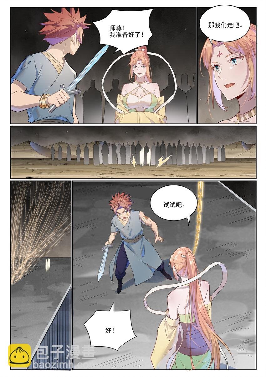 第1021话 虚无归一