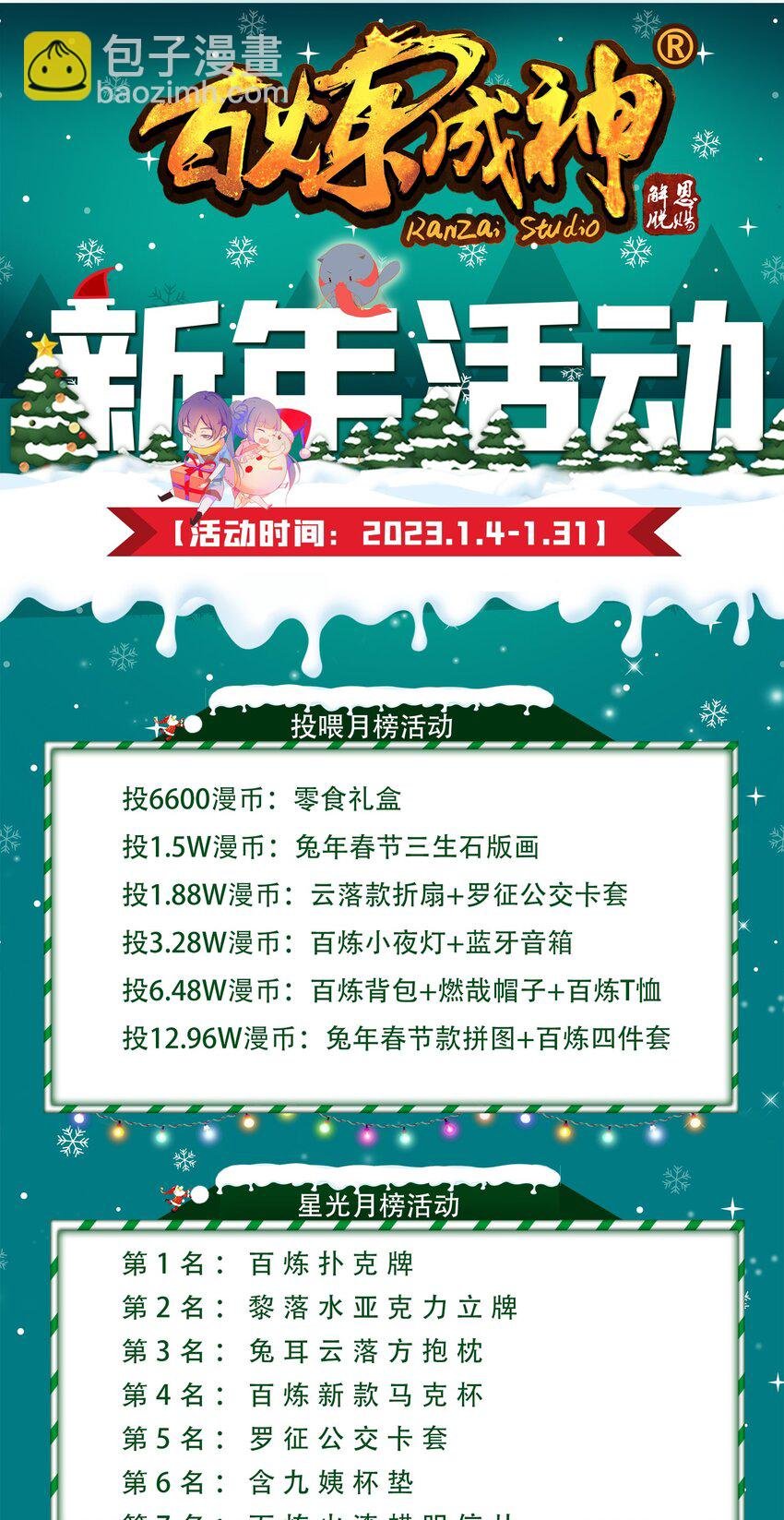 第1021话 虚无归一