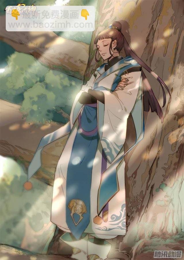 第100话 神秘弟子
