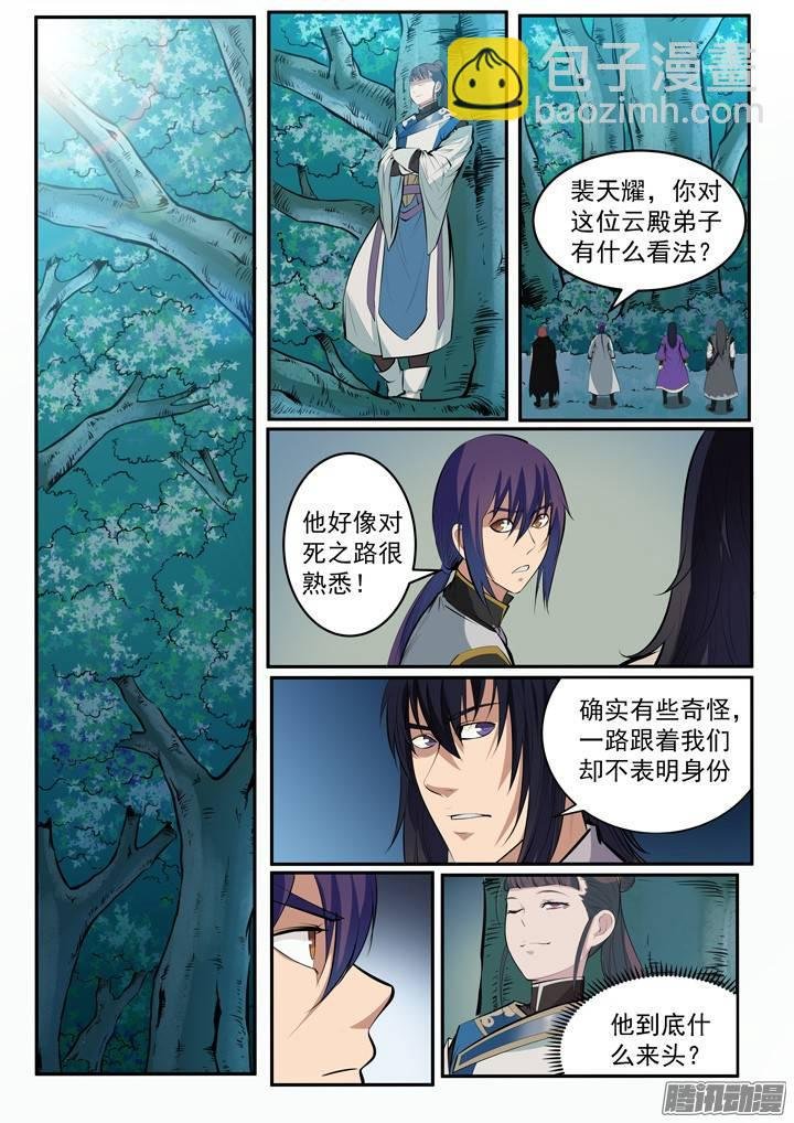 第100话 神秘弟子