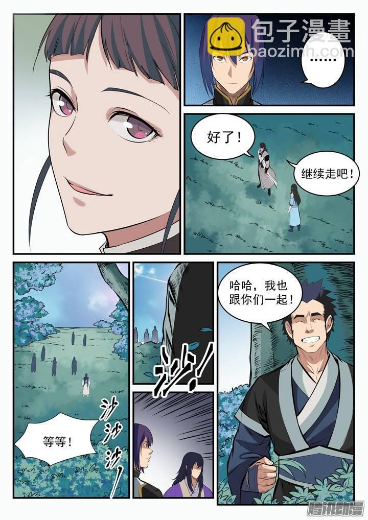 第100话 神秘弟子