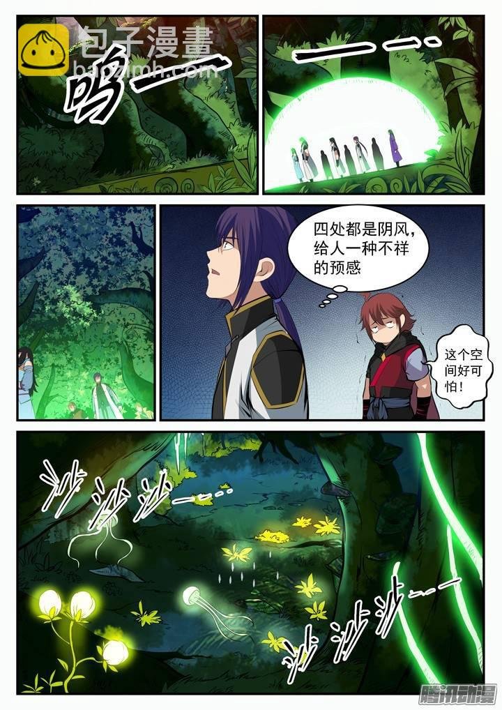 第100话 神秘弟子