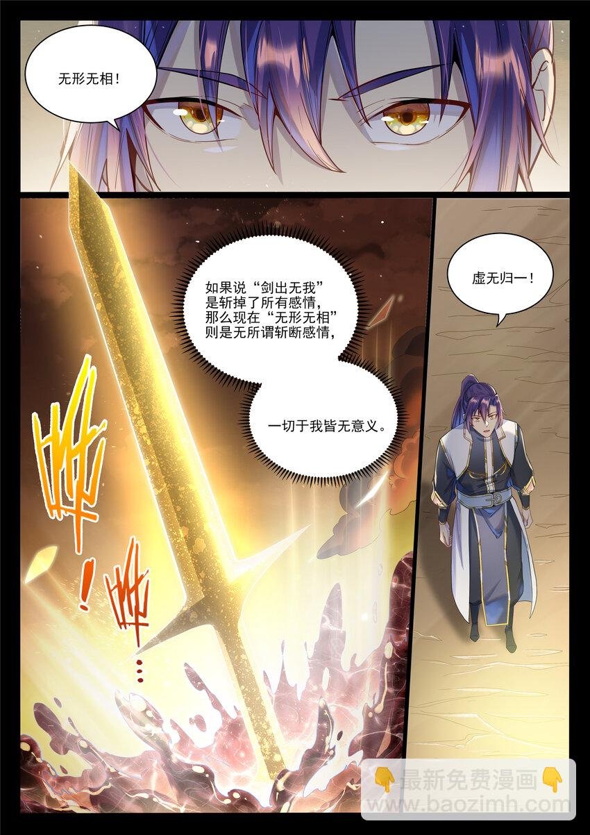 第1022话 突破圆满