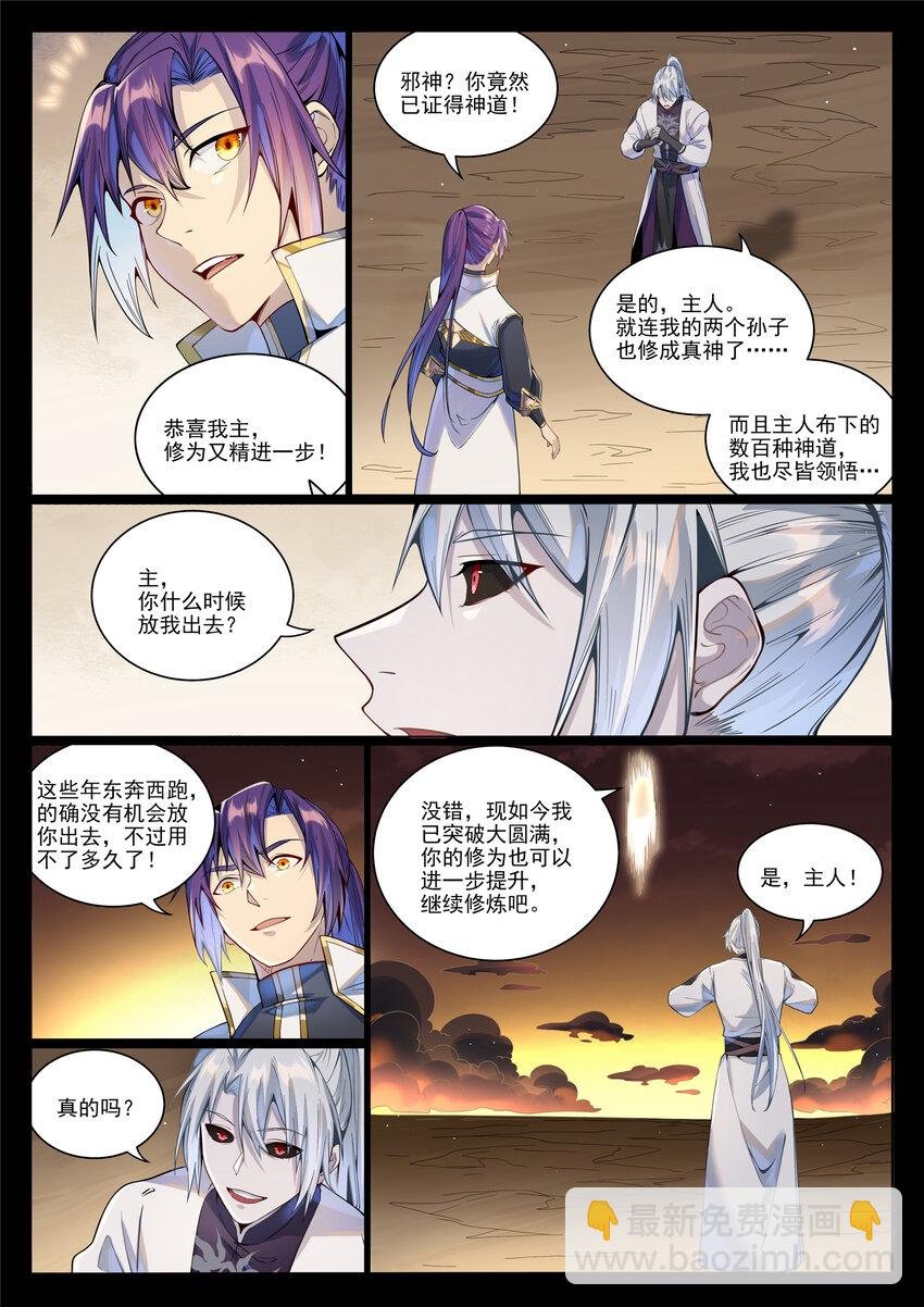 第1022话 突破圆满
