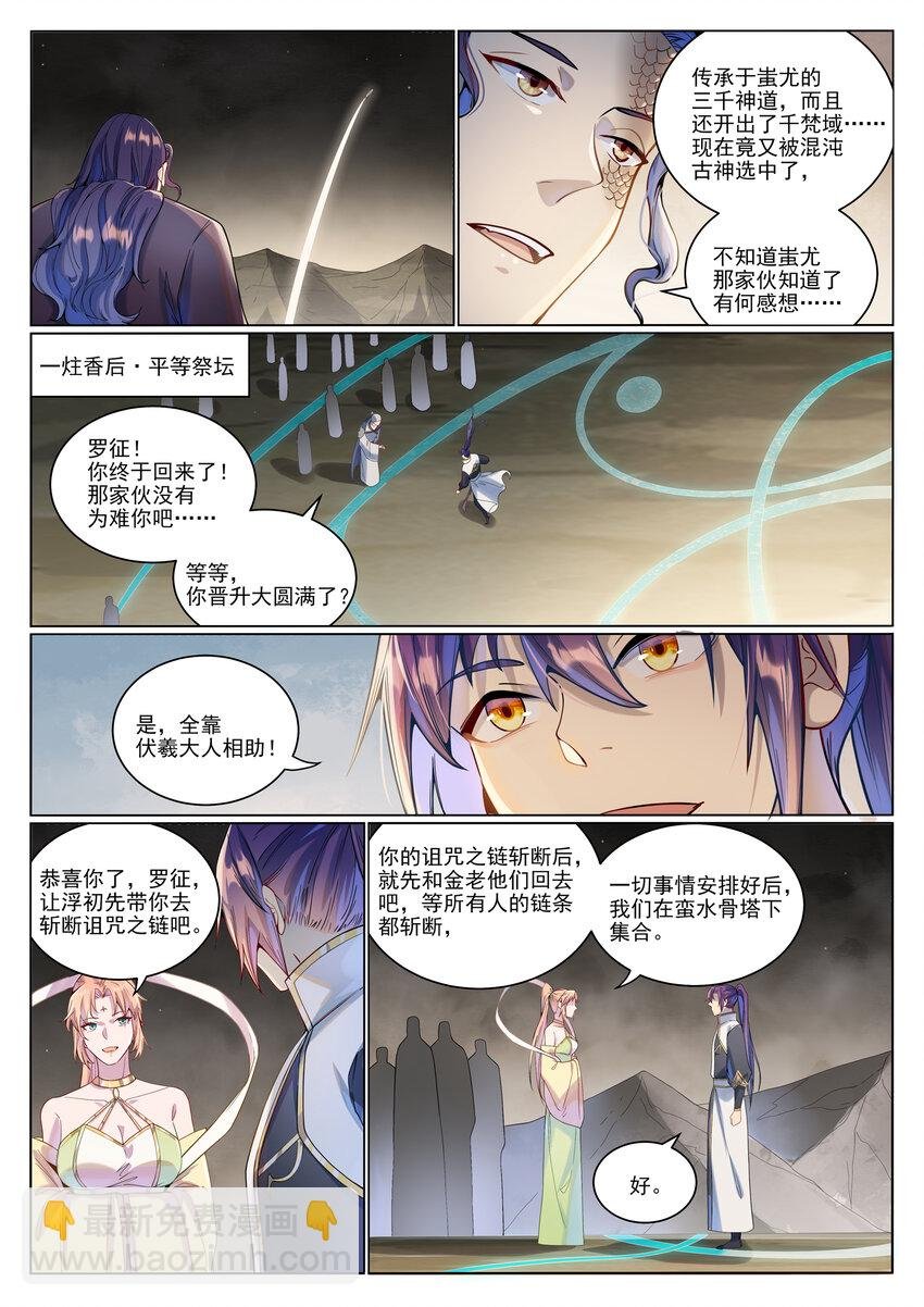 第1022话 突破圆满