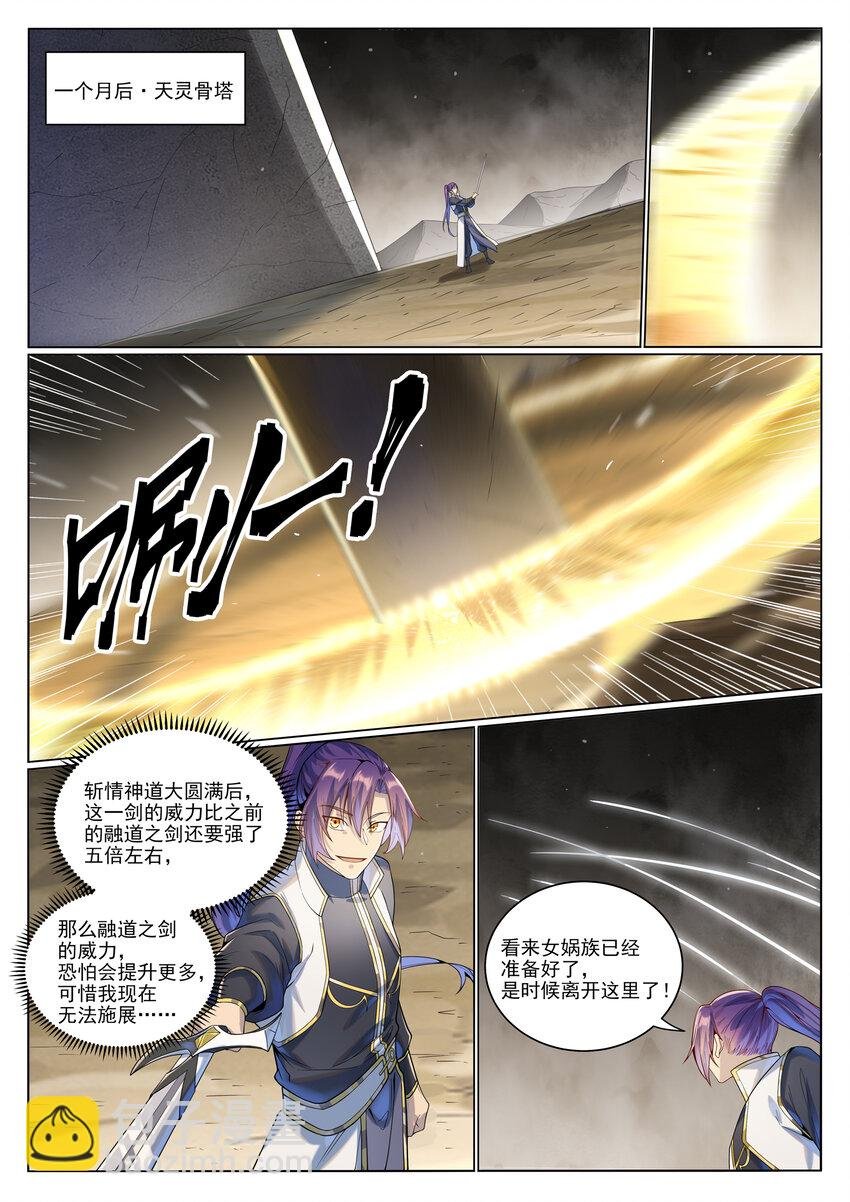 第1022话 突破圆满