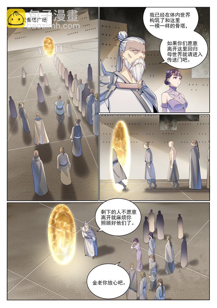 第1022话 突破圆满