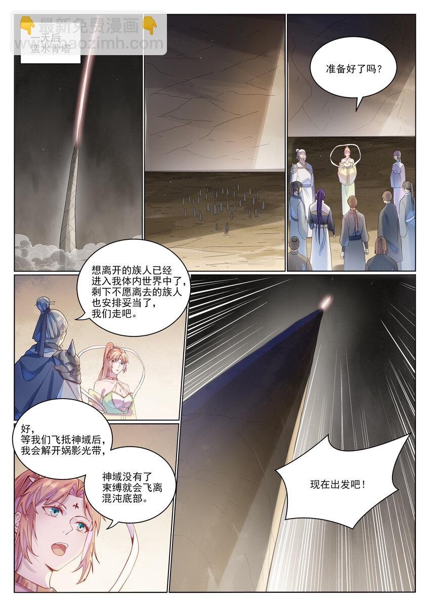 第1022话 突破圆满