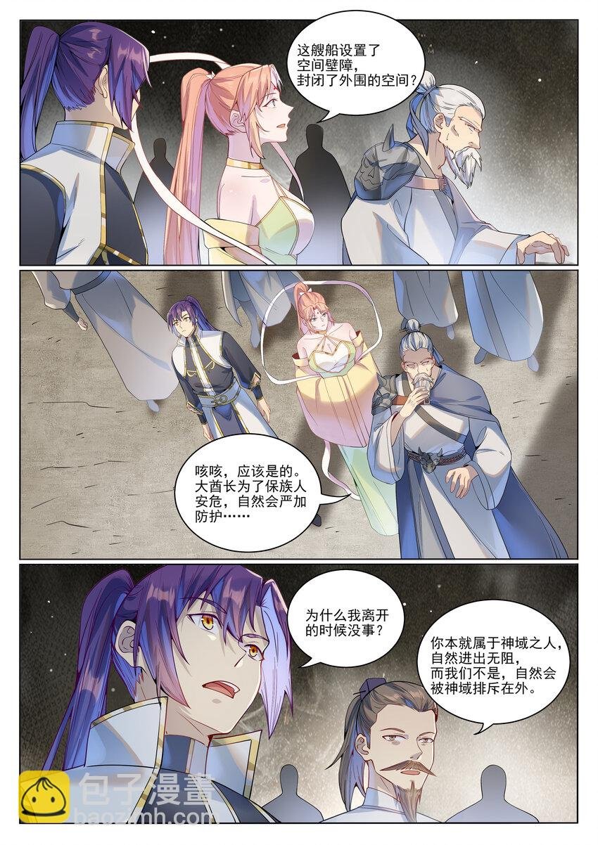 第1022话 突破圆满