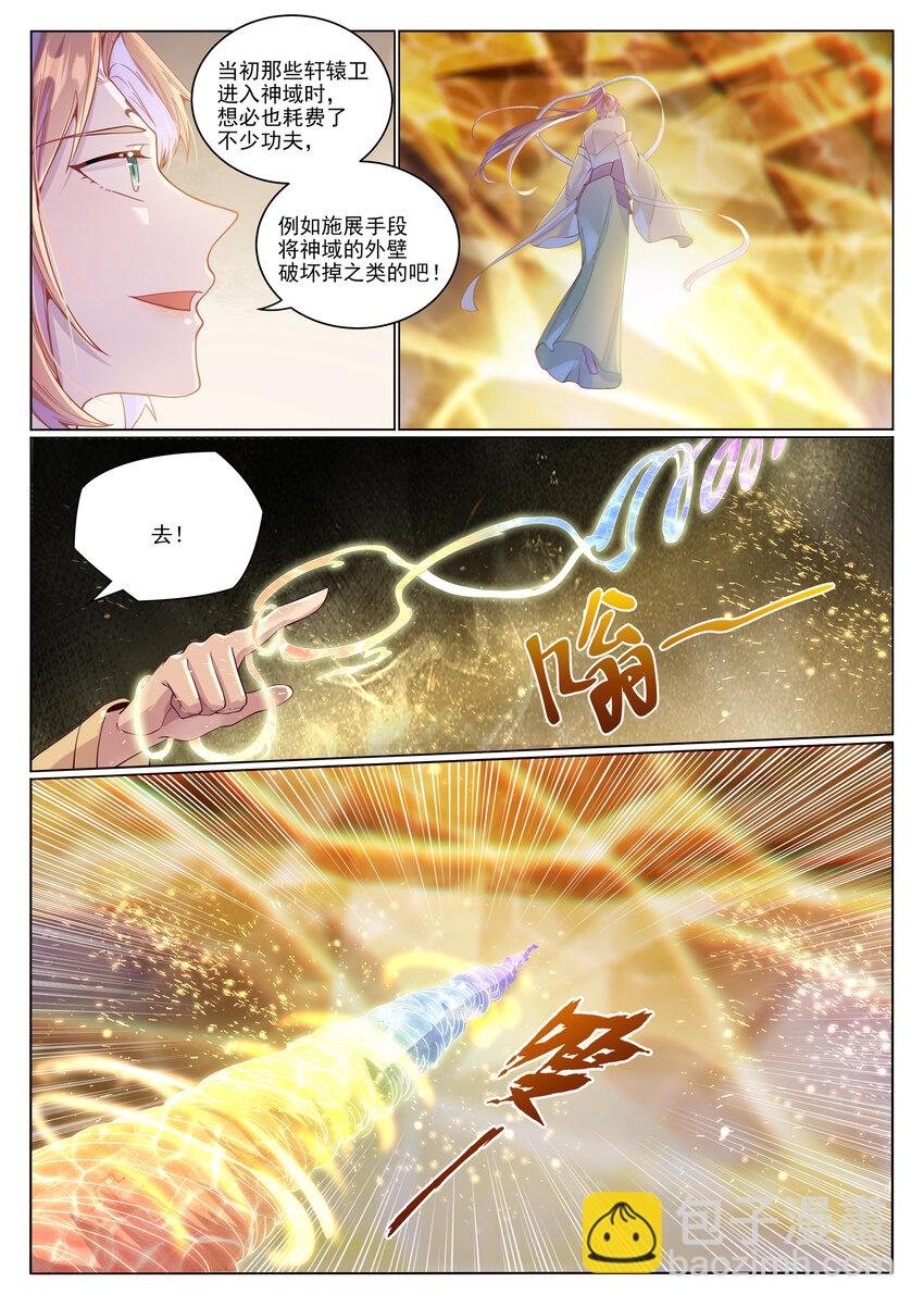 第1022话 突破圆满