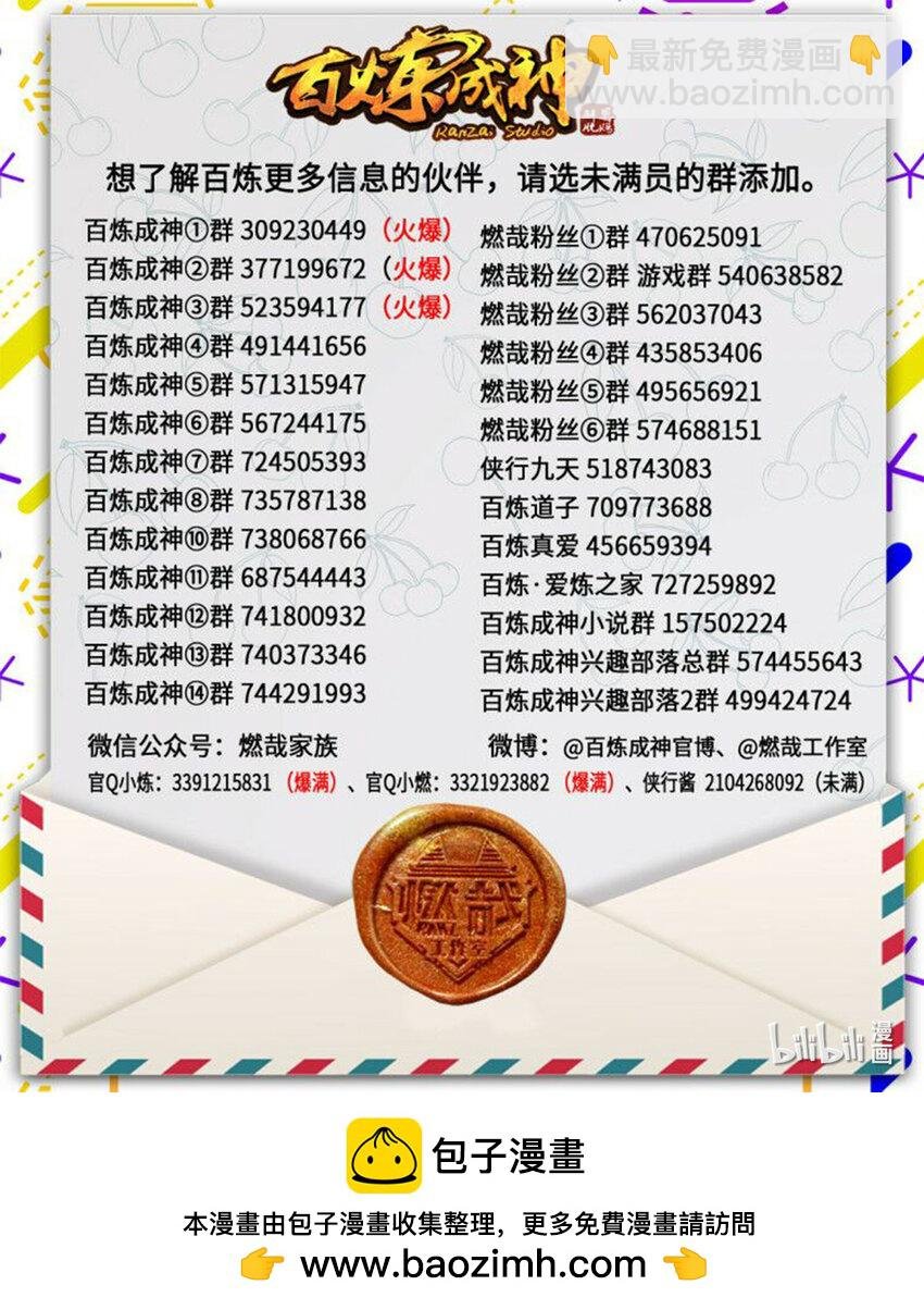第1022话 突破圆满