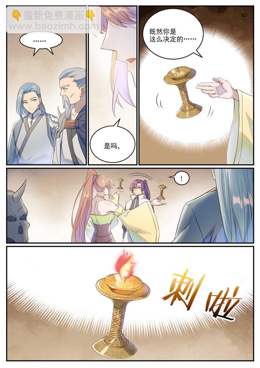 第1023话 重回神域