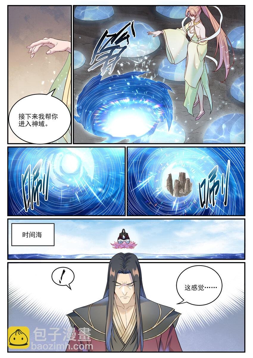第1023话 重回神域