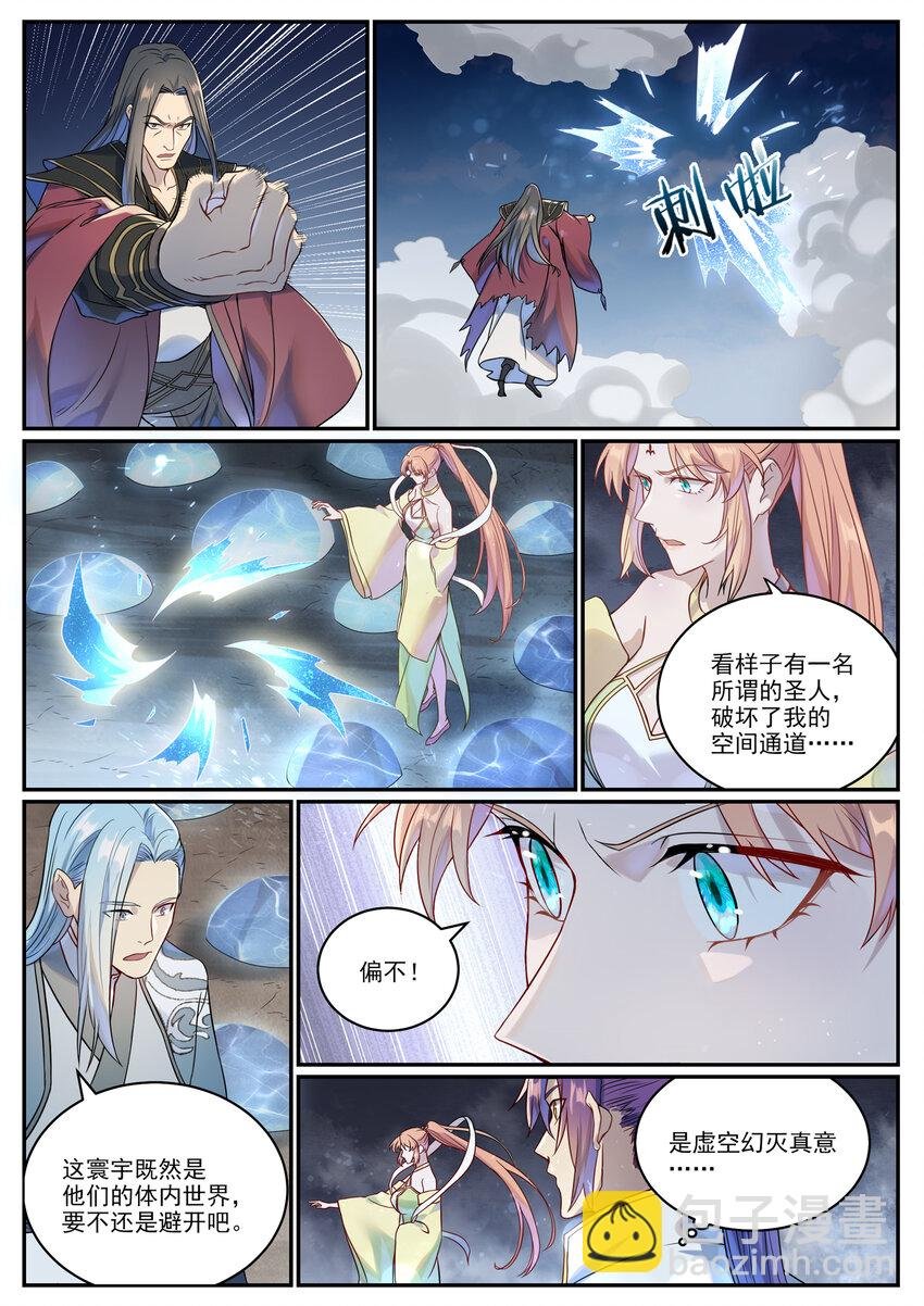 第1023话 重回神域