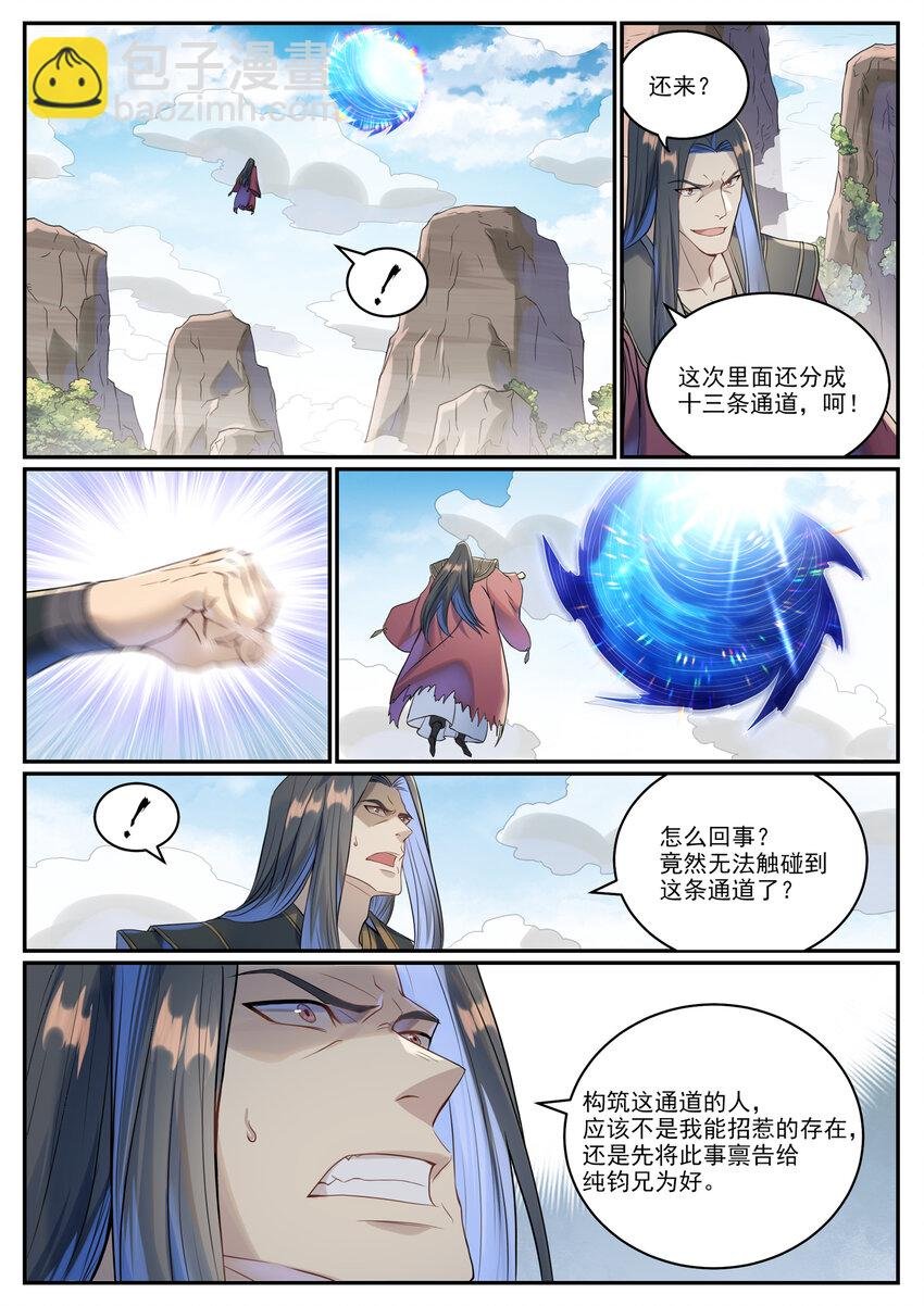 第1023话 重回神域