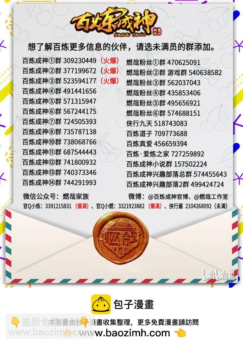第1023话 重回神域