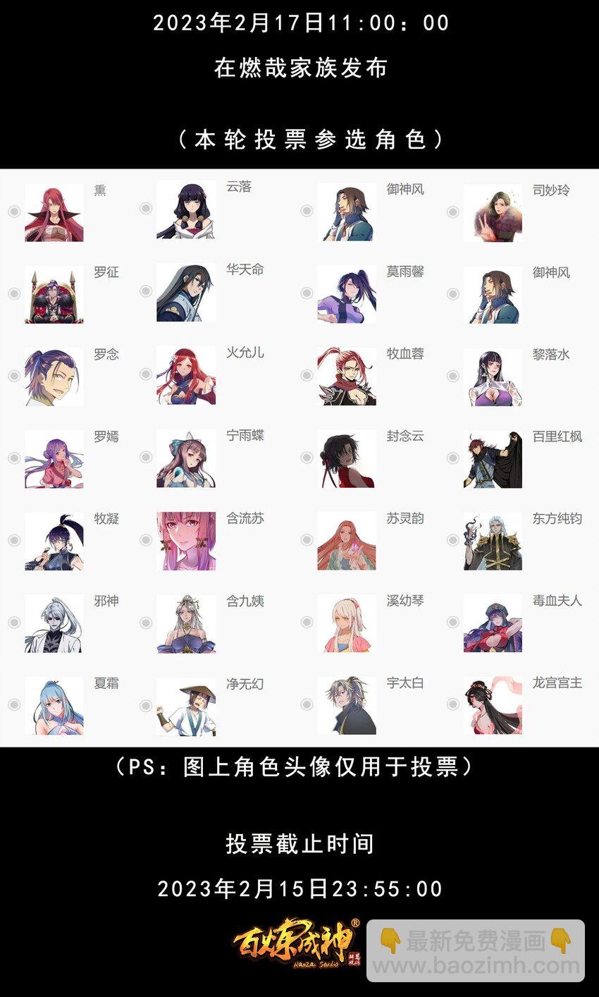 第1025话 四面楚歌