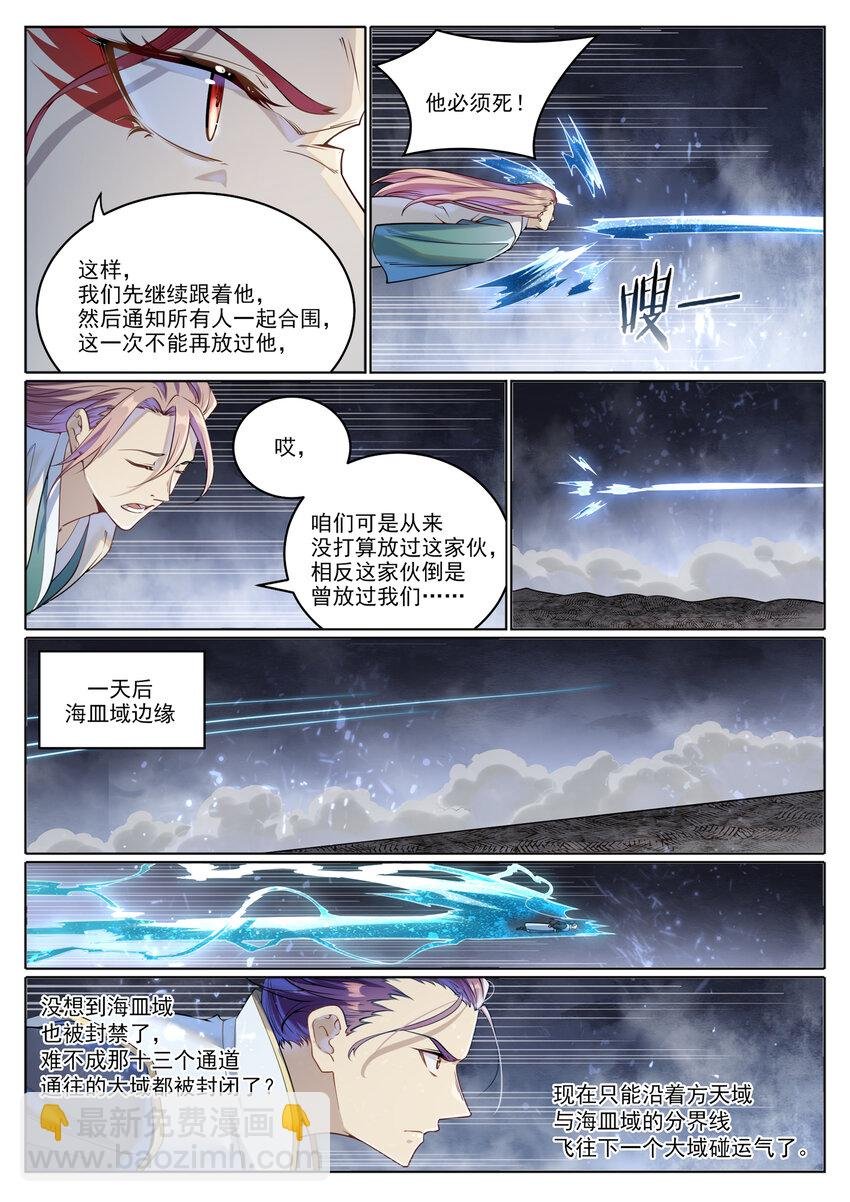 第1025话 四面楚歌